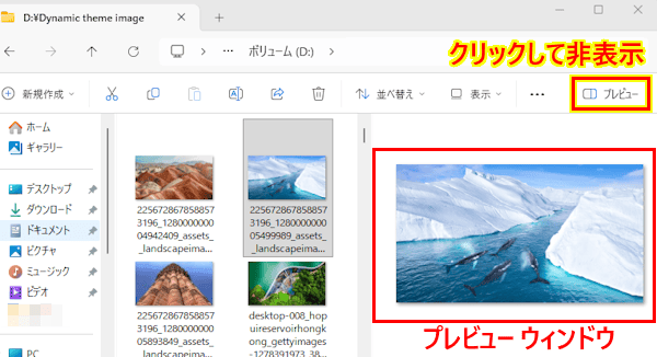 ファイル操作の画面