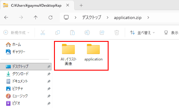 圧縮ファイル作成画面