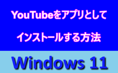 アイキャッチ画像