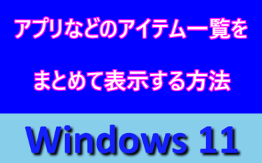 アイキャッチ画像
