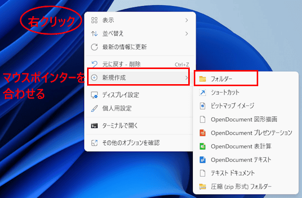 デスクトップアイコン設定画面