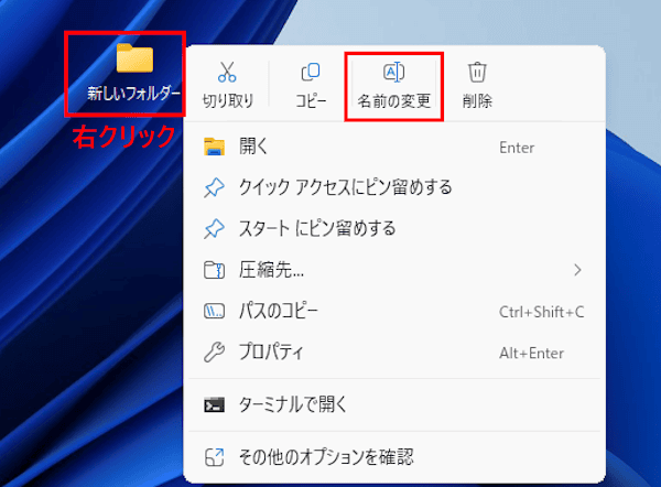デスクトップアイコン設定画面