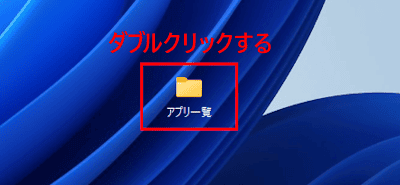 デスクトップアイコン設定画面