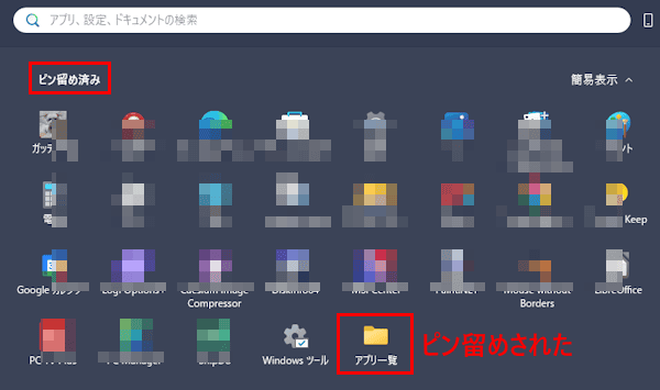 デスクトップアイコン設定画面