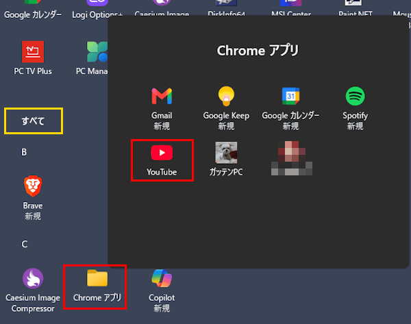 ChromeによるPWA設定画面