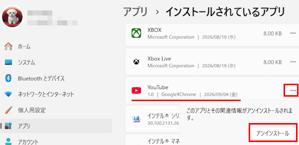 Windows 11の設定画面