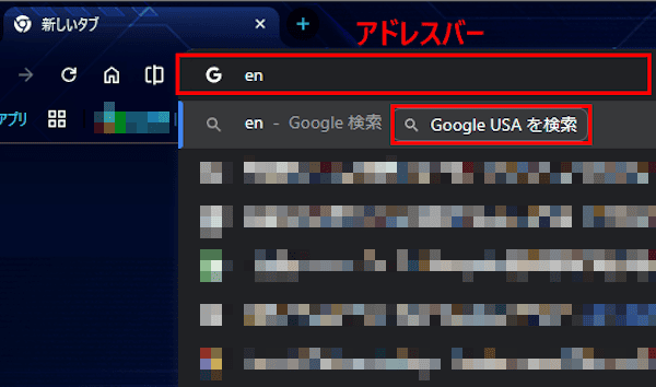 Google Chromeの設定画面