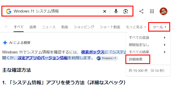 Google Chromeの設定画面