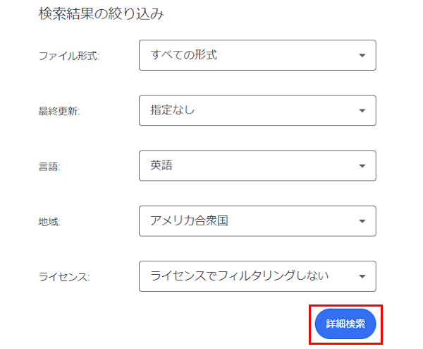 Google Chromeの設定画面