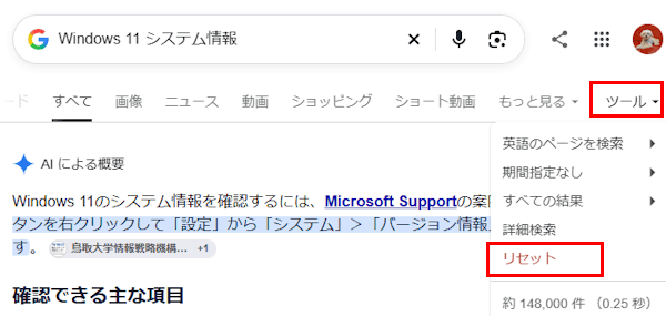 Google Chromeの設定画面