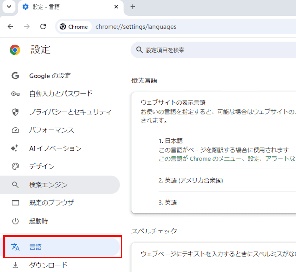 Googleの検索設定画面