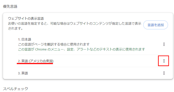 Googleの検索設定画面