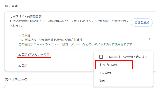 Googleの検索設定画面