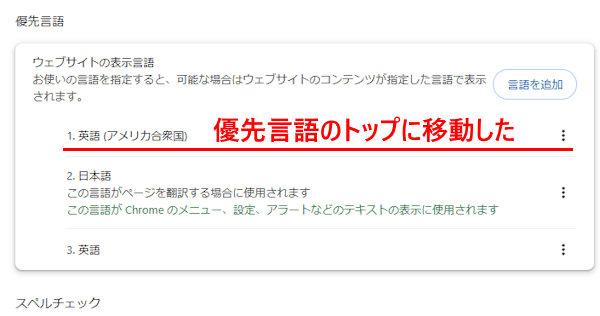 Googleの検索設定画面
