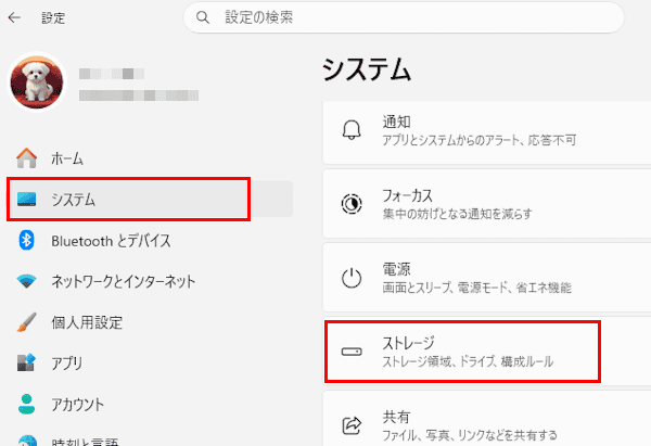 ファイルの保存先変更画面