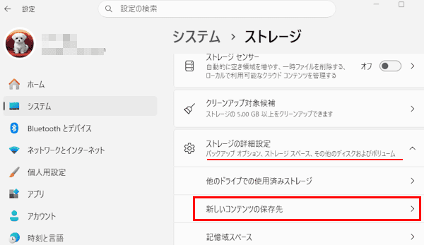 ファイルの保存先変更画面