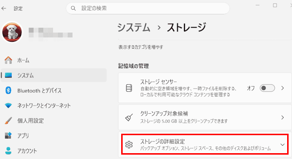 ファイルの保存先変更画面