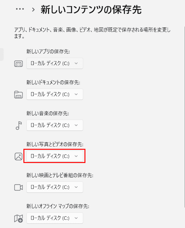 ファイルの保存先変更画面
