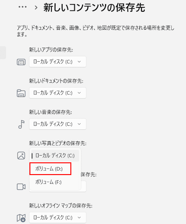 ファイルの保存先変更画面