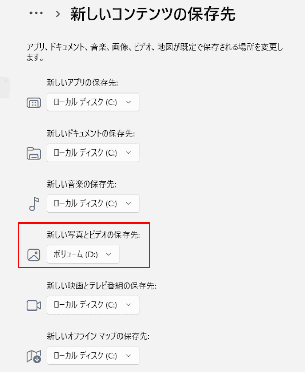 ファイルの保存先変更画面