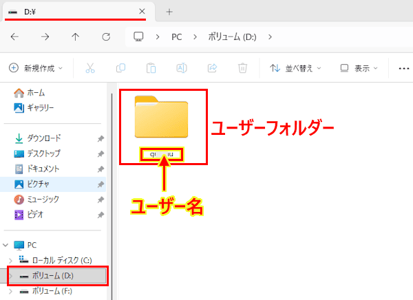 保存先の変更画面