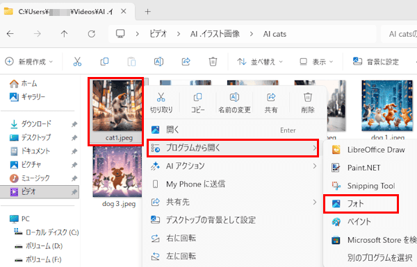 ファイルの保存先変更画面