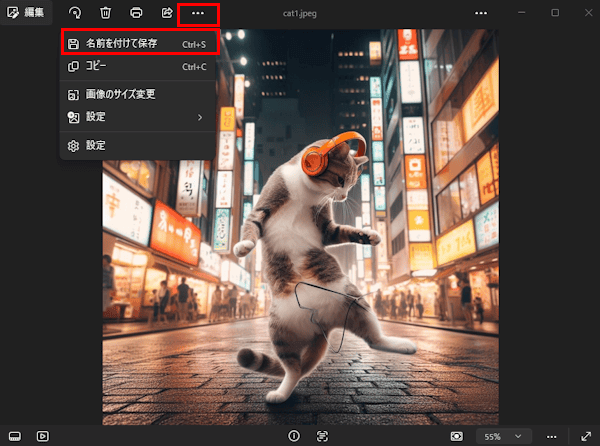 ファイルの保存先変更画面