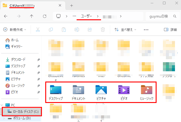 ファイルエクスプローラーの画面
