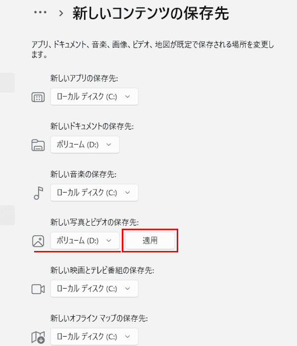 ファイルの保存先変更画面