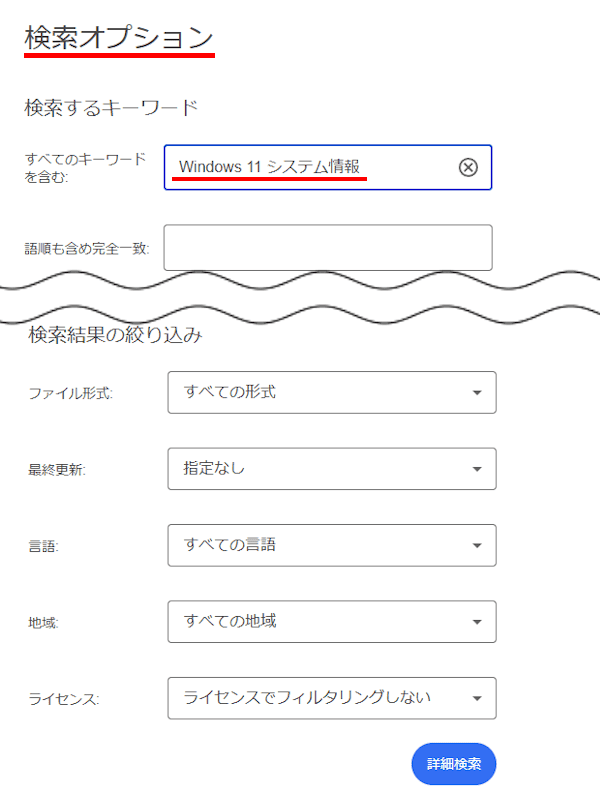 Google Chromeの設定画面