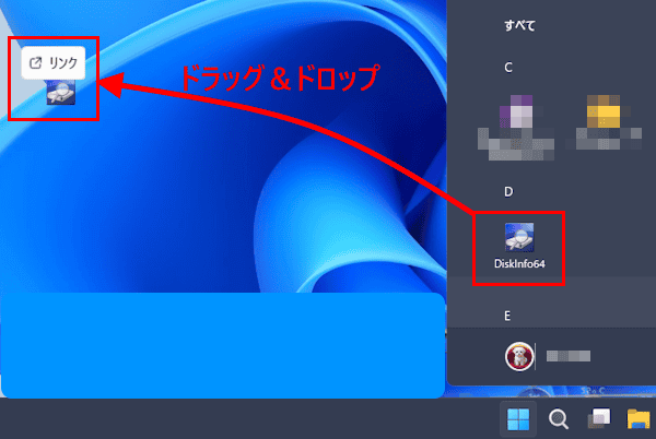 アプリのショートカット作成画面
