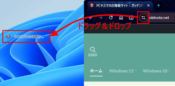 Webサイトのショートカットを作成する画面