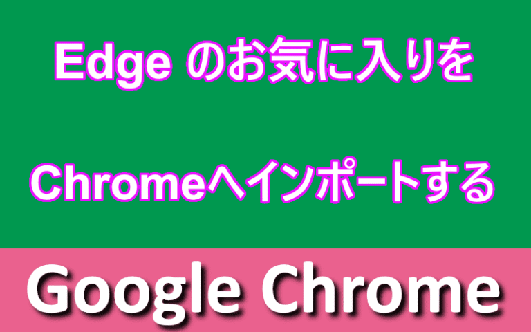 アイキャッチ画像