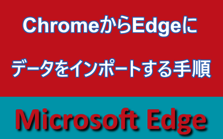 アイキャッチ画像