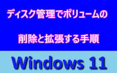 アイキャッチ画像