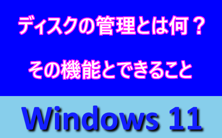アイキャッチ画像