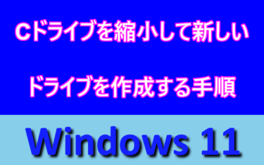 アイキャッチ画像