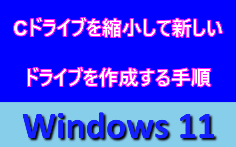 アイキャッチ画像