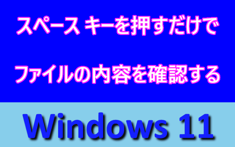 アイキャッチ画像