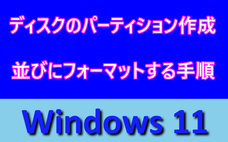 アイキャッチ画像