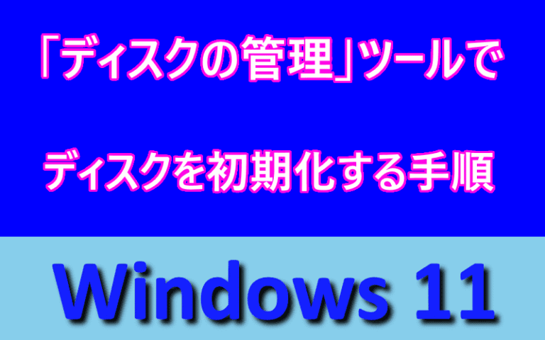 アイキャッチ画像