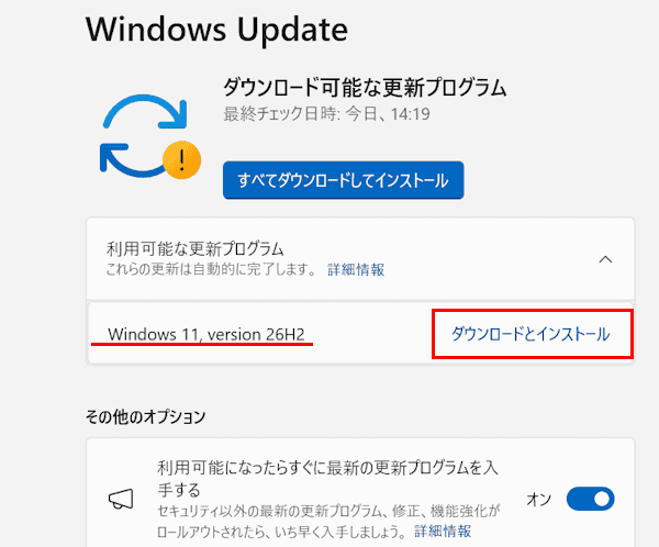 Windows Updateの画面