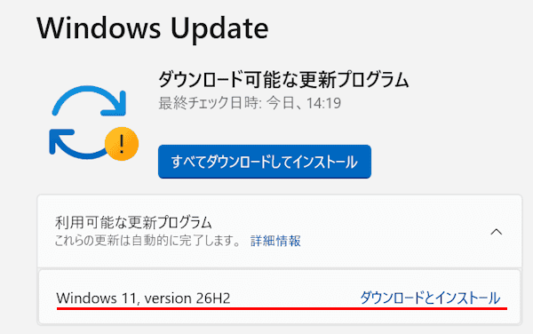 Windows Updateの画面