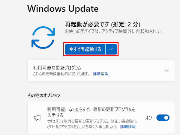Windows Updateの画面