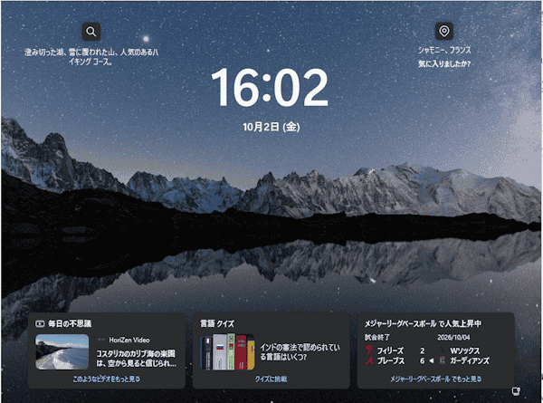 Windows Updateの画面