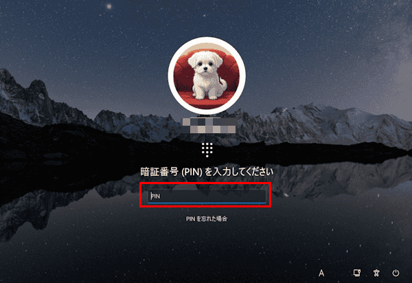 Windows Updateの画面