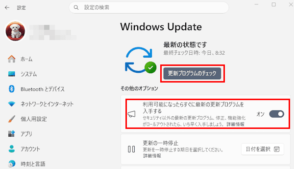 Windows Updateの画面
