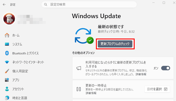 Windows Updateの画面