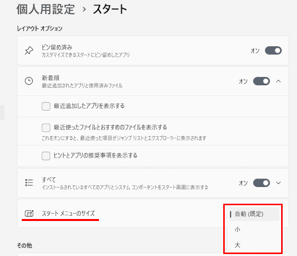 Windows 11の設定画面
