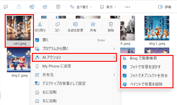 Windows 11の設定画面